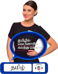 DGITO AIMFILL Webinar TAMIL